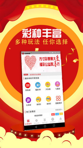 探索内蒙古福彩大家乐APP，便捷、安全与乐趣的完美结合内蒙古福彩大家乐APP