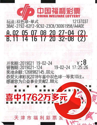 幸运码双色球专栏，解锁彩市奥秘，共探数字奇缘幸运码双色球专栏302期
