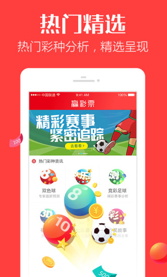 盈彩app官方网站最新版本更新内容