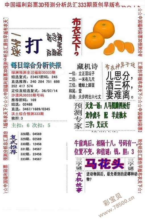 3D精华布衣，探索天下全图的奇妙之旅三d精华布衣天下123456