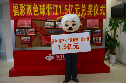 公益与幸运