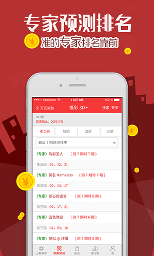 福彩智能预测软件，科技与运气的完美结合福彩智能预测软件下载