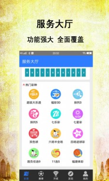 探索幸运之旅，爱乐透彩票APP下载指南爱乐透彩票 app下载官网