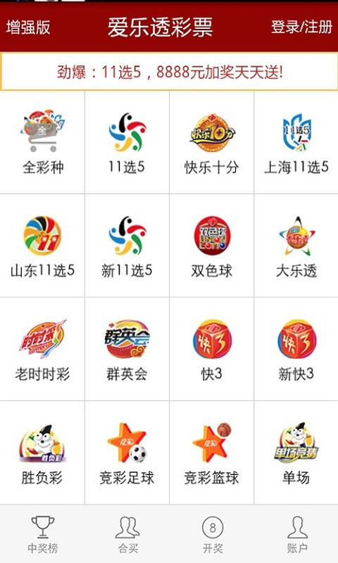 探索彩票的魅力，爱乐透、双色球与大乐投中的幸运之旅爱乐透双色球大乐透下载