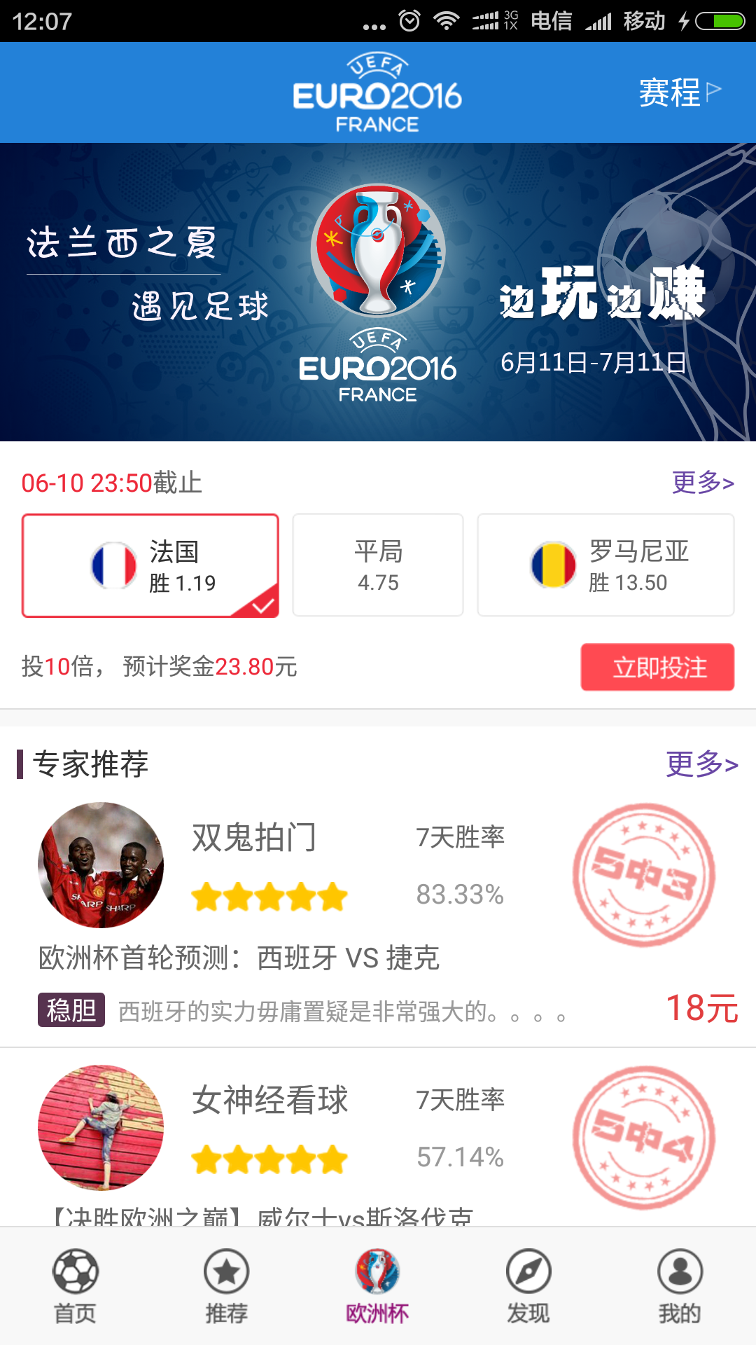 欧洲杯彩票，加时赛比分的算与不计，背后的规则解析欧洲杯彩票加时赛比分算吗