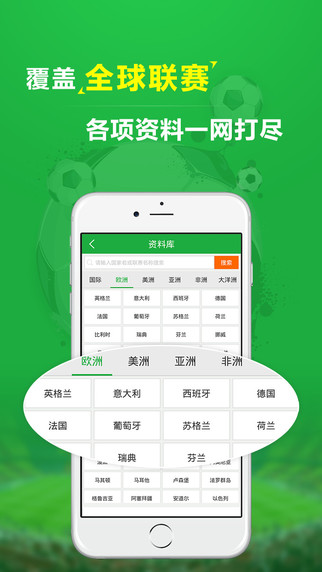球探网,足球即时比分的智慧之眼球探网足球即时比分app 头条搜索