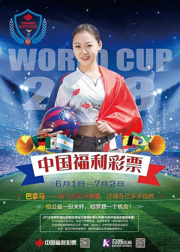 足球福利彩票中奖规则解析，梦想与概率的碰撞足球福利彩票中奖规则胜负奖金是多少
