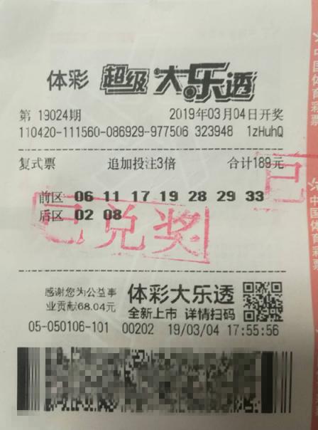 中国福利彩五等奖