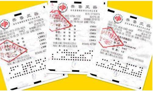 2 开奖结果