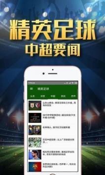 足球比分网