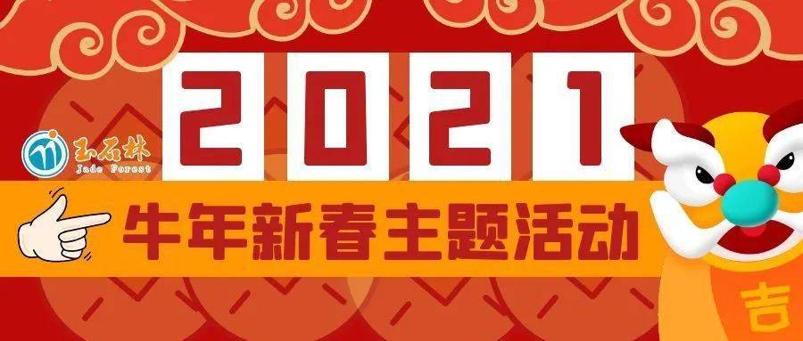 中国福彩—稳健前行，定能牛气冲天中国福彩一定牛下载