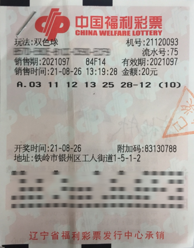 福利彩票双色球中奖规则及奖金计算方法详解福利彩票双色球中奖规则及奖金计算方法