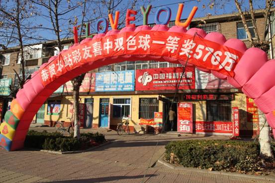 山东福利彩票网双色球中奖规则全解析山东福利彩票网双色球中奖规则是什么