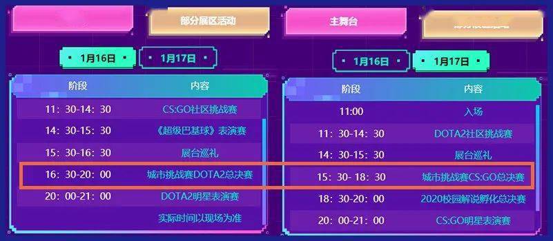 2019年欧洲杯决赛赛程表，激情与荣耀的终极对决2021年欧洲杯决赛赛程表格