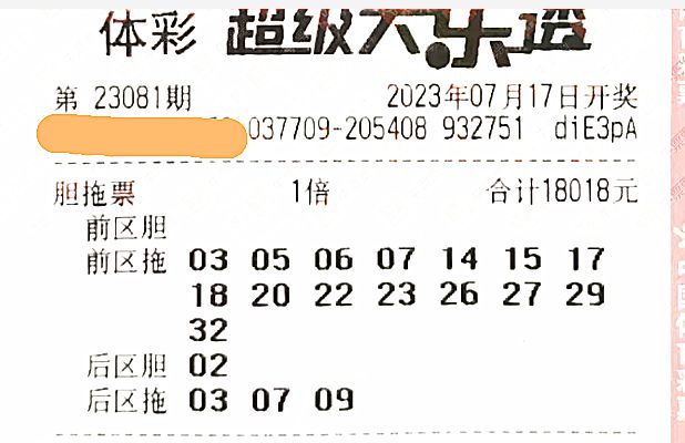 体育彩票，每日停售时间的奥秘与影响体育彩票每天停售时间是多少号
