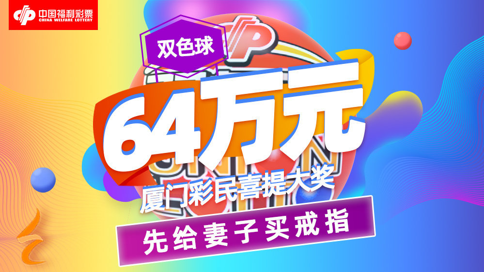 双色球梦圆时刻—那些令人动容的中奖故事汇总双色球中奖故事汇总大全