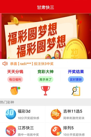 探索彩票9.0，最新版下载指南与理性投注建议彩票99安卓免费下载