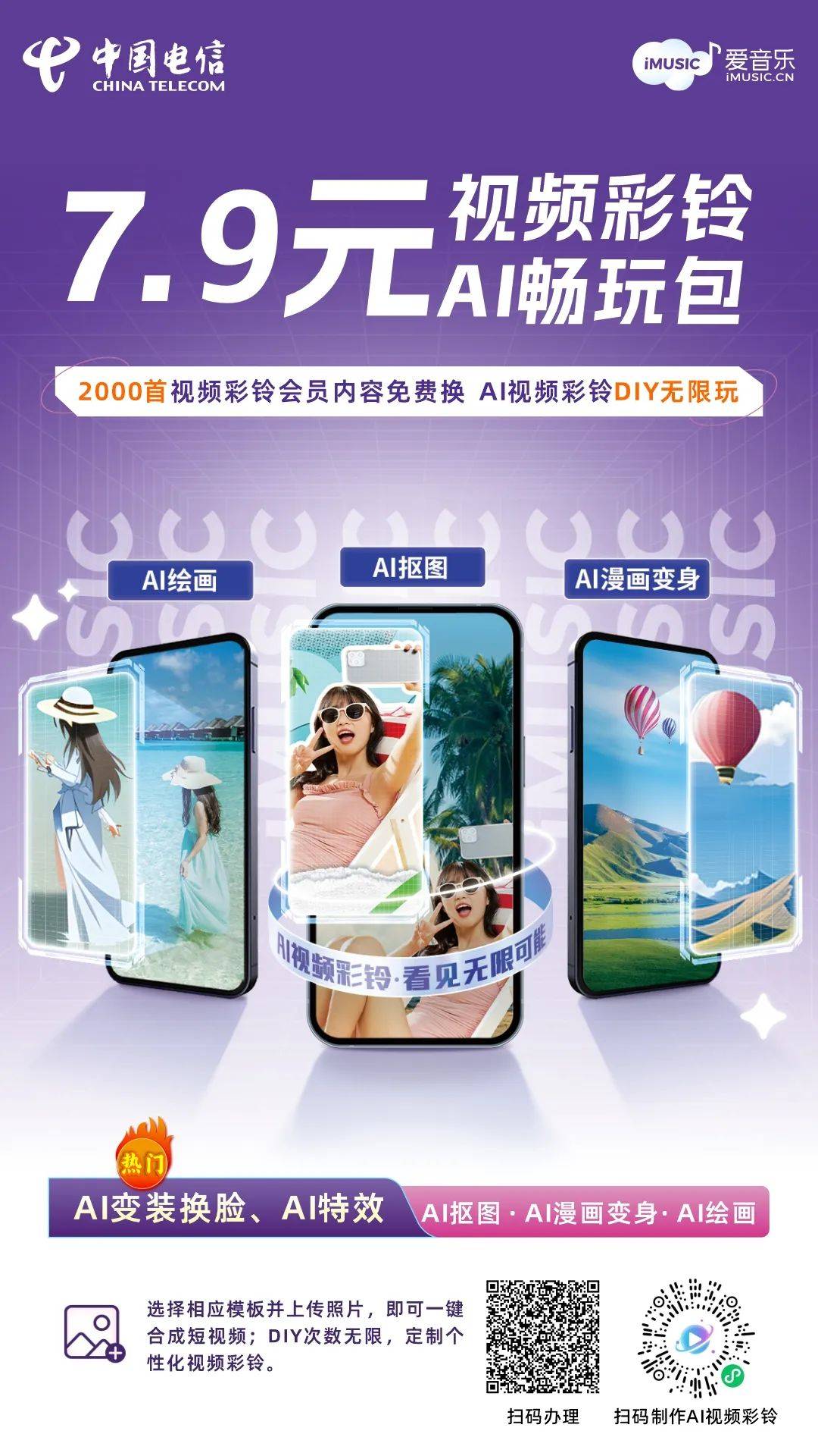 探索电信领域的视觉盛宴，JPG彩图库二区揭秘电信jpg彩图库二区印刷