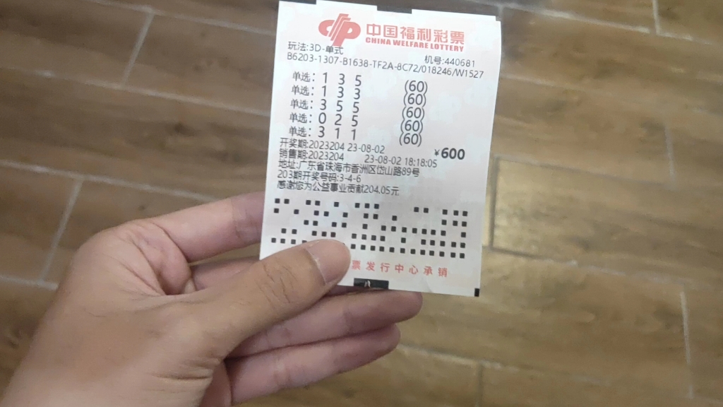 3D直选复式5码中奖解析，揭秘背后的奖金奥秘福彩3d直选五码复式