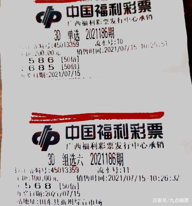 揭秘3D直选10%中奖绝技,理性与科学的结合3d直选100%中奖绝技有免费专家吗