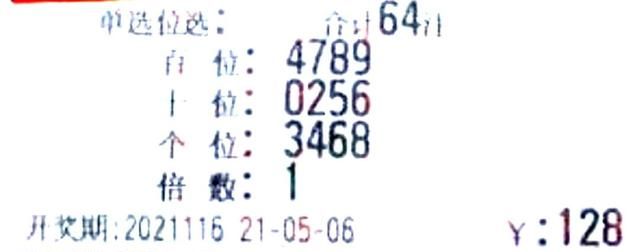 中奖策略