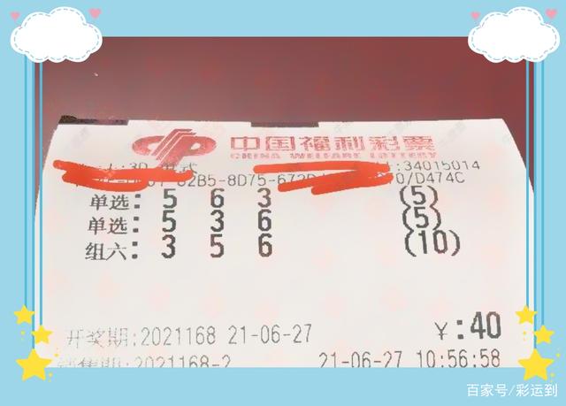3D直选102倍中奖，梦想照进现实的幸运之旅3d100倍直选中奖多少钱?