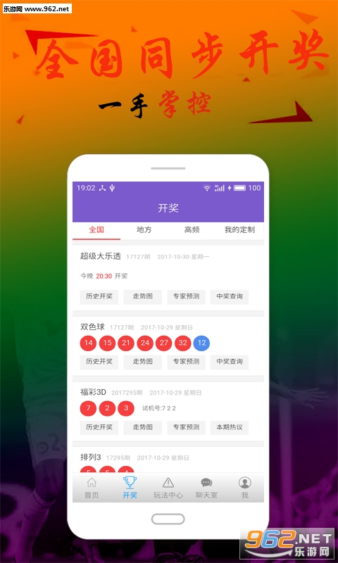 澳客足球彩票,胜负彩的魅力与挑战澳客足球彩票胜负彩怎么买