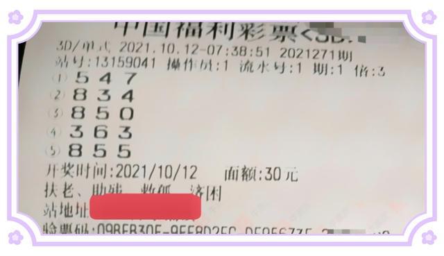 腾冲彩民喜中双色球一等奖，幸运降临的奇迹时刻腾冲双色球一等奖多少钱