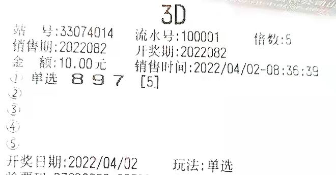 福彩3D彩票，探寻开奖结果的连续期数之旅福彩3d开奖号多少