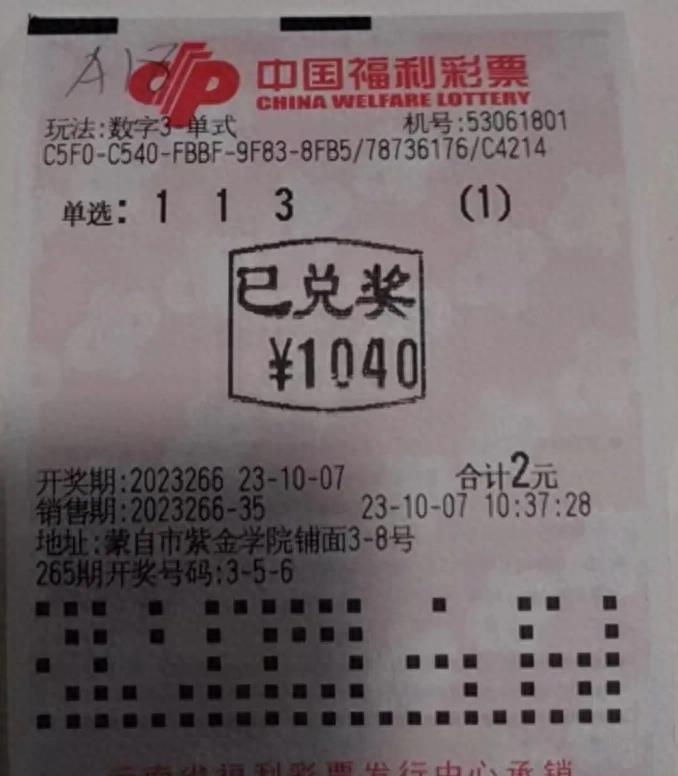 今晚的幸运之约，揭秘3D开奖背后的惊喜与期待