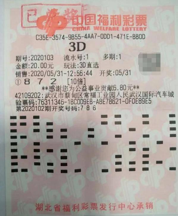 福彩3D中奖规则及奖金上税详解福彩3d中奖规则及奖金上税多少