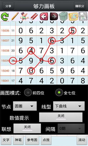 今晚七星彩开奖号码现场直播203，揭秘数字背后的幸运与期待今晚七星彩开奖号码现场直播