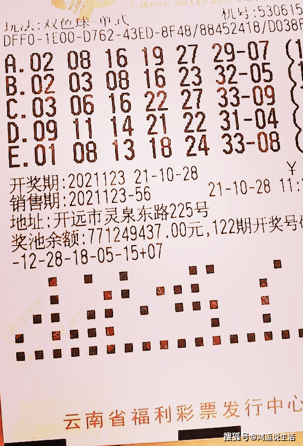 今晚七星彩，揭秘开奖号码，共赴幸运之约今晚七星彩开奖公告
