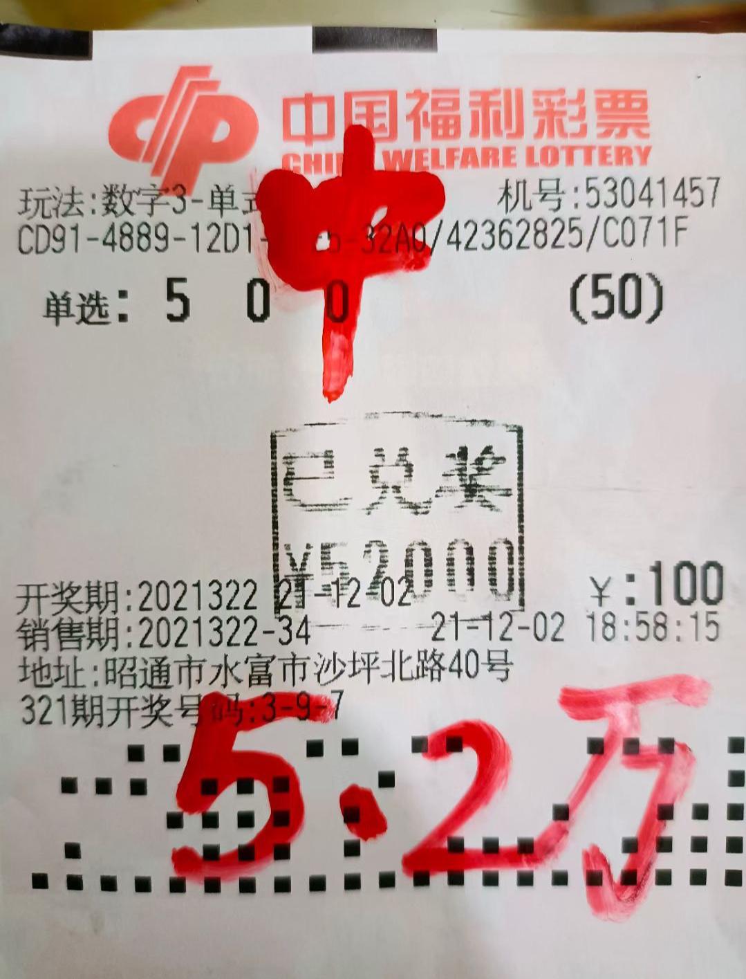 探索最快3D开奖现场直播，科技与娱乐的完美融合3d开奖直播现场直播