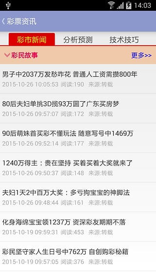 七星彩开奖号码查询表2013年回顾与解析七星彩开奖号码查询表开奖结果