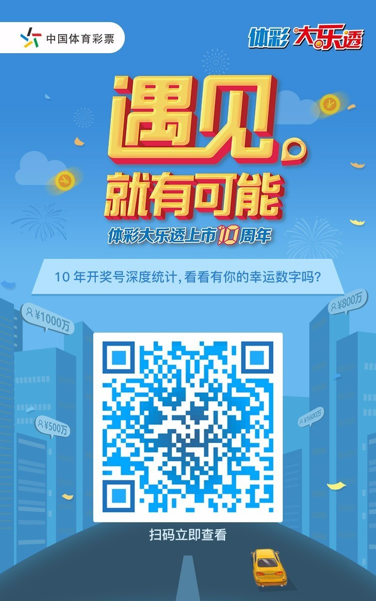 98期七星彩开奖号码查询，揭秘数字背后的幸运密码98期七星彩开奖结果