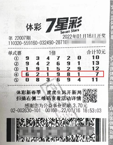 今日七星彩开奖号码查询，揭秘数字背后的幸运密码今日七星彩开奖号码查询开奖