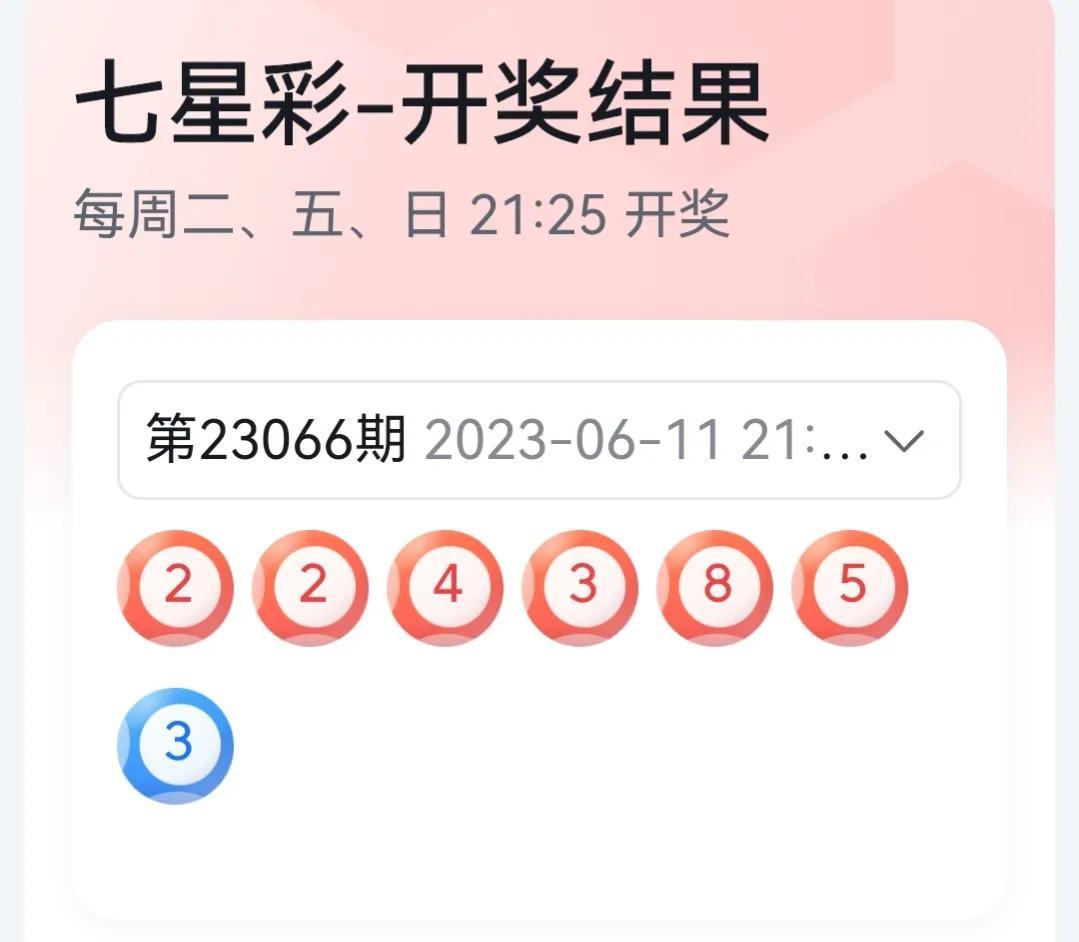 体育彩票开奖结果查询APP，便捷、安全与乐趣的完美结合体彩开奖查询结果下载安装