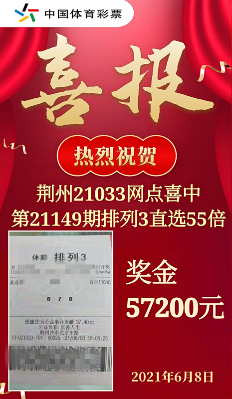 体育彩票开奖结果查询2315，揭秘数字背后的幸运与期待体彩21163开奖结果
