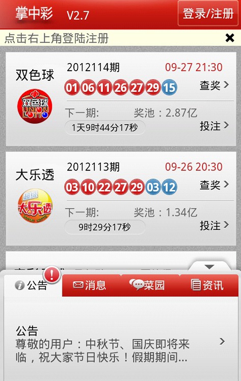 探索中国福利体育彩票，开奖结果查询的奥秘与乐趣中国福利体彩开奖结果查询结果