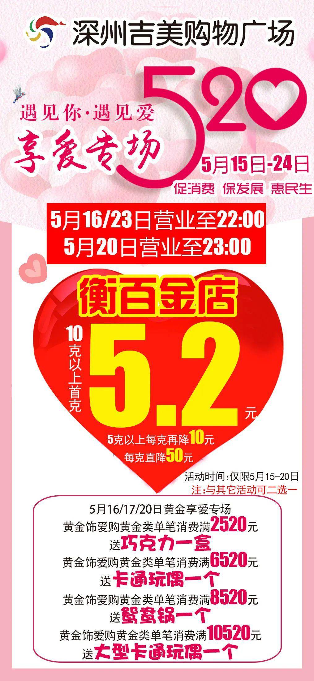 520，爱在王中的浪漫宣言555525王中王555王中王网站计划介绍