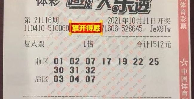 探寻大乐透2017年开奖号码的神秘轨迹大乐透2007年开奖号码结果
