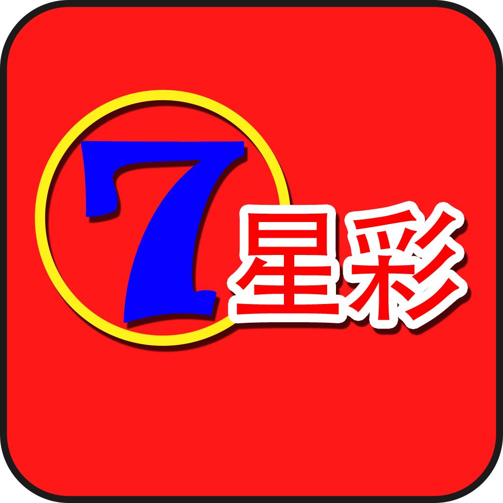 七星彩专家深度解析2019年第3期，数字趋势与选号策略2019期7星彩