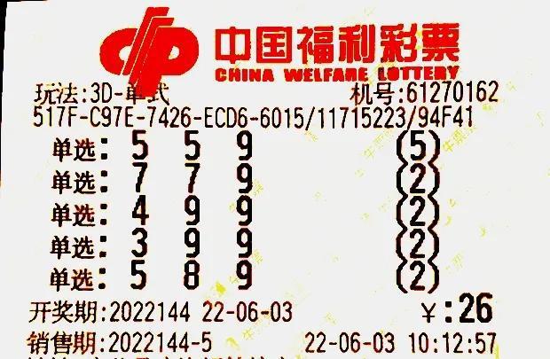 今晚排列3D开奖结果揭秘，数字背后的幸运与期待今晚排列3d开奖结果是什么意思