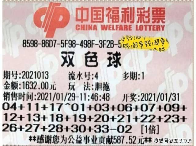 福利彩票双色球，夜晚的幸运之旅双色球晚上可以买彩票