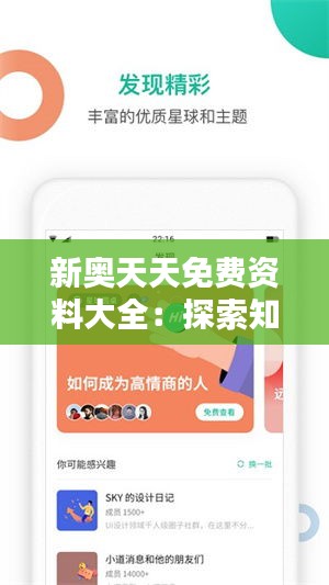 探索新澳天天免费大全，解锁无限资源与知识的宝库新澳天天免费大全经典解释落实