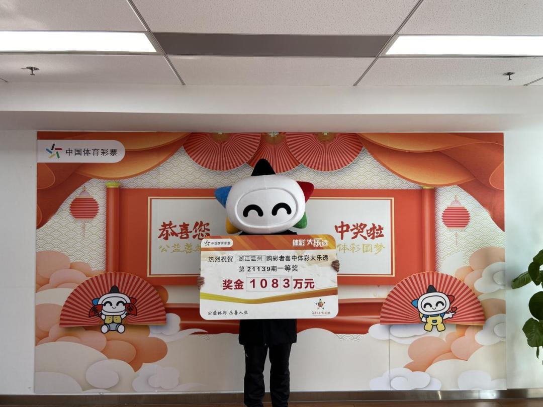 大乐透机选有中过一等奖的吗
