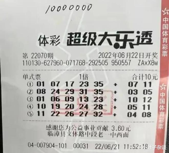 机选也能中大奖？揭秘七星彩的奇迹与概率机选一注七星彩中奖案例