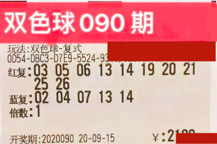 福利彩票双色球开奖结果查询，9月28日揭晓的幸运数字福利彩票双色球9月29号