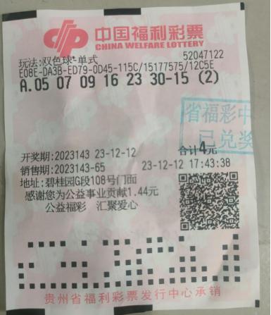 福利彩票双色球开奖结果查询810，揭秘数字背后的幸运与希望双色球开奖结果1008